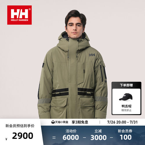 HELLY HANSEN/HH 24冬男女款鹅绒保暖工装机能中长款派克羽绒服