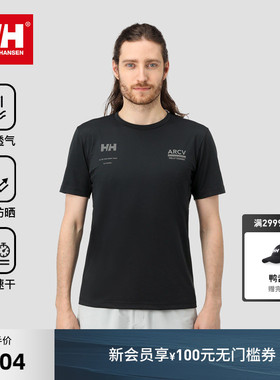 【经典款】HELLY HANSEN/HH 户外运动吸湿防晒UPF50+速干T恤ARCV