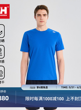 HELLY HANSEN/HH 26夏Cruise系列后背logo印花凉感速干短袖T恤