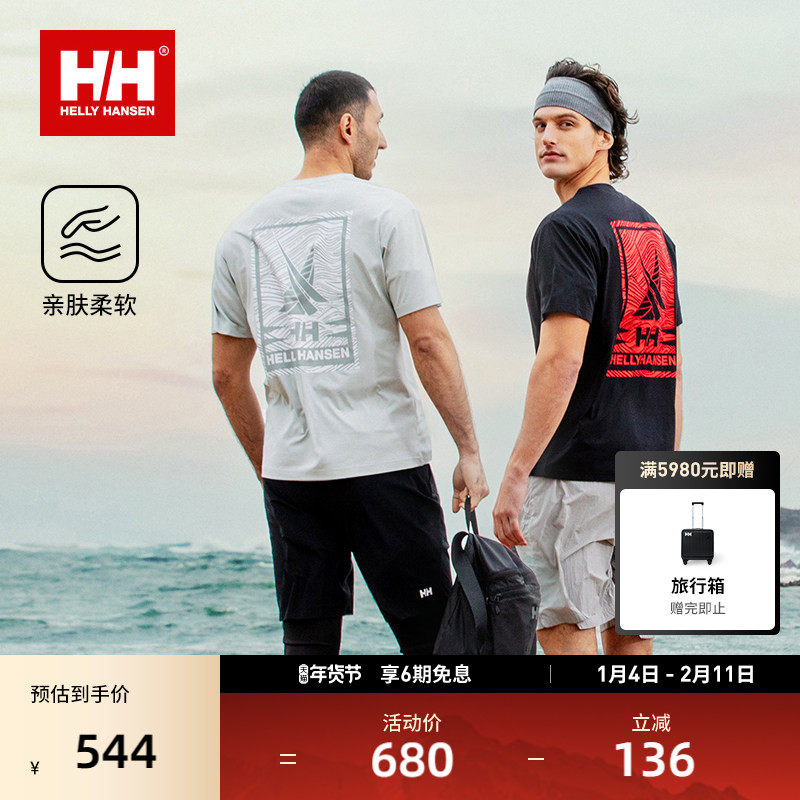 HELLY HANSEN/HH 25夏新户外登山徒步弹力印花短袖T恤,户外/登山/野营/旅行用品,速干T恤,淘宝优惠券,粉丝福利购,淘宝优惠卷
