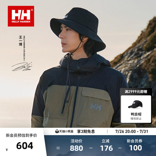 【王一博同款】HELLY HANSEN/HH 新款遮阳户外登山钓鱼运动渔夫帽