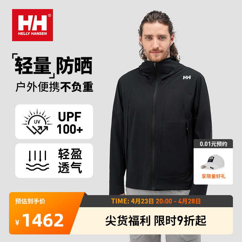 夏季梭织外套HellyHansen