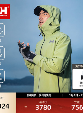 【王一博同款】HELLY HANSEN/HH 专业Ⅰ级登山3L防风防雨冲锋衣