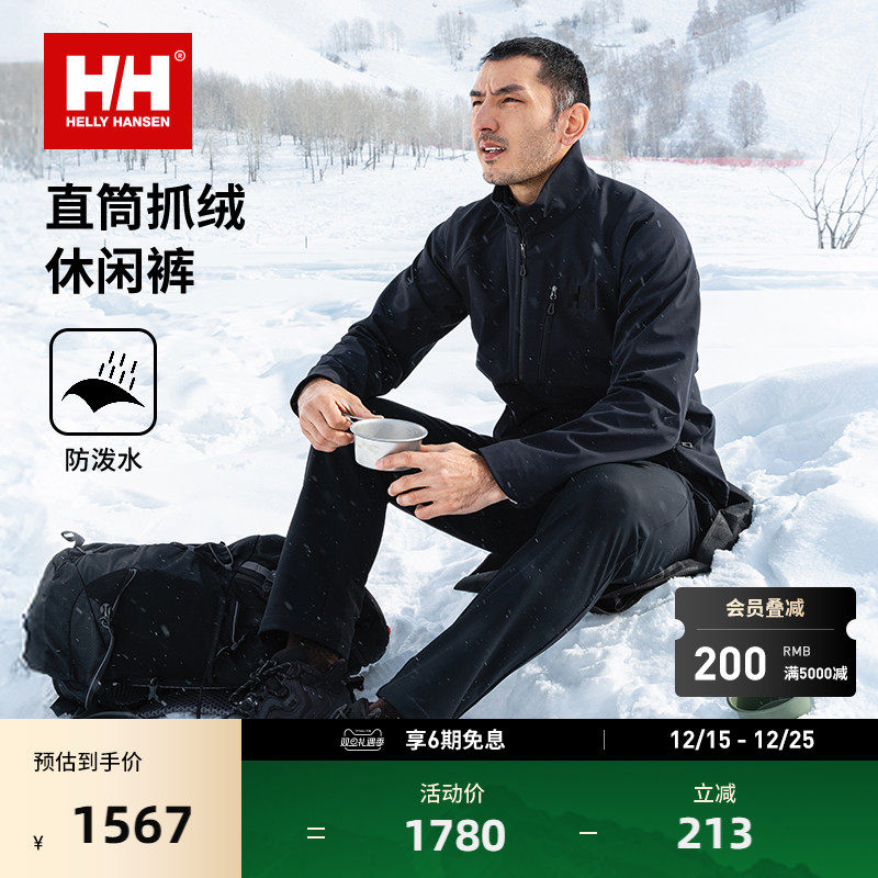 HH户外防泼水保暖抓绒运动长裤