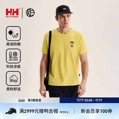 HH*RE联名款防晒凉感骑行短袖T恤
