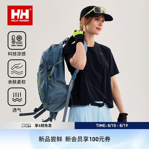HH女款凉感透气宽松版型短袖T恤