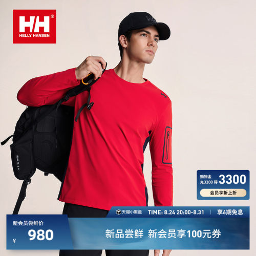 HH户外徒步防晒速干圆领长袖T恤