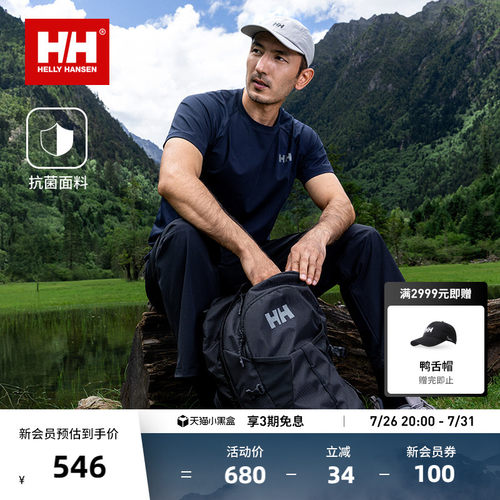 HH夏运动舒适抗菌圆领短袖T恤