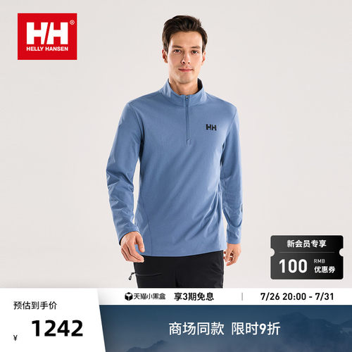 HH专业户外运动速干无束缚半拉链