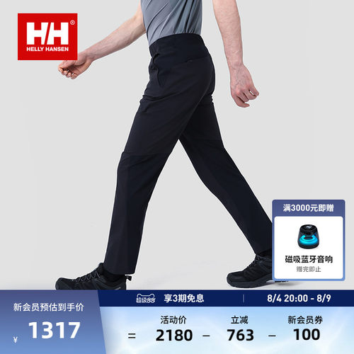 HH户外极简徒步休闲无束缚长裤