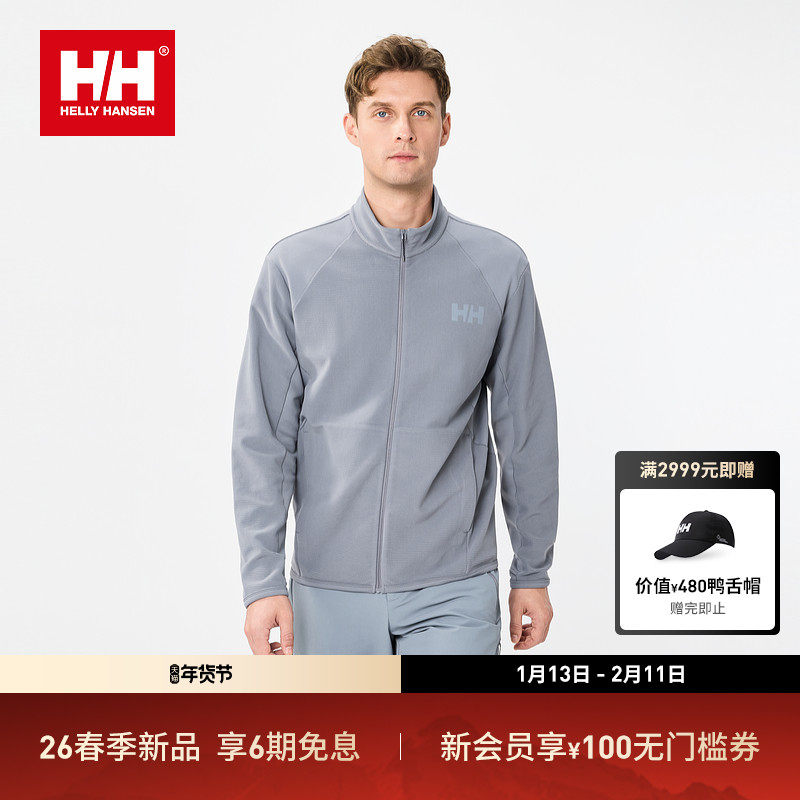 HELLY HANSEN/HH 26春男女款户外休闲华夫格舒适保暖针织立领外套,户外/登山/野营/旅行用品,户外休闲衣,淘宝优惠券,粉丝福利购,淘宝优惠卷