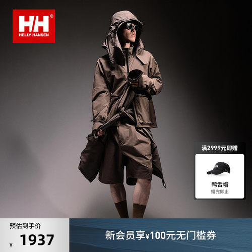 HH城市风潮流休闲立领梭织外套