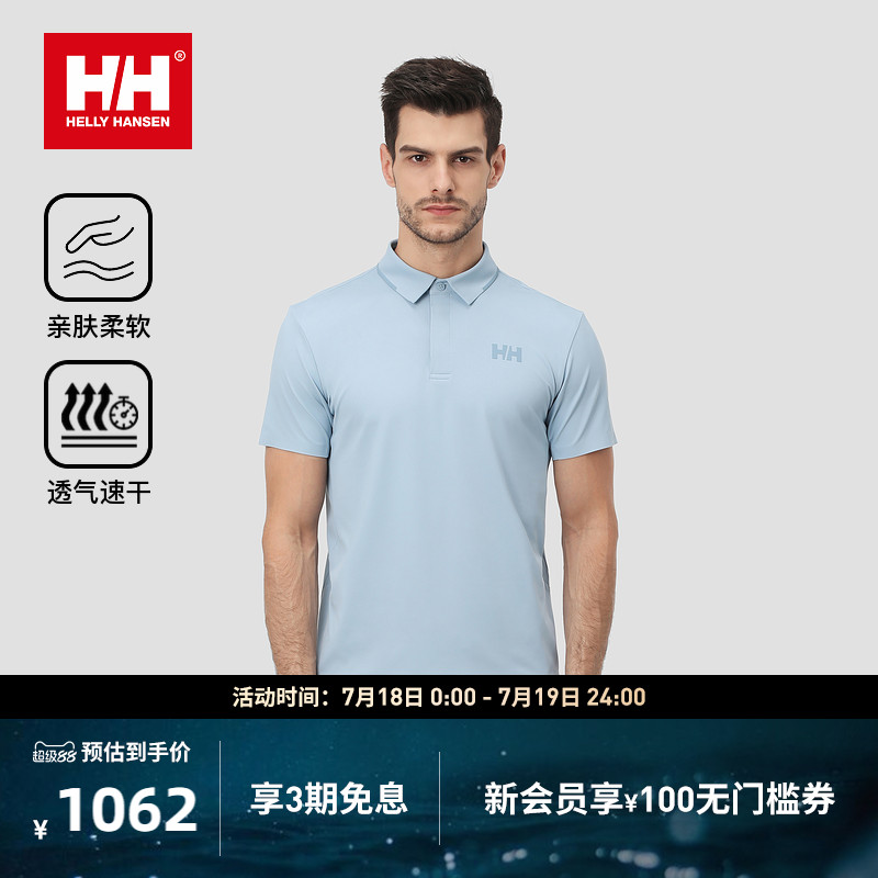 HELLY HANSEN/HH 24男女款吸湿速干商务风凉感短袖衫