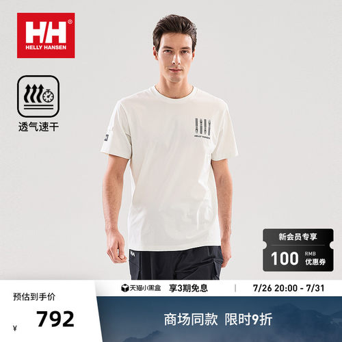 HH专业运动户外透气速干短袖T恤