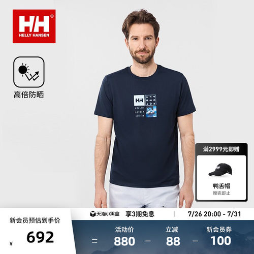 HH防晒运动清爽无束缚T恤