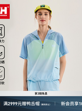 HELLY HANSEN/HH 26秋新女款弹力舒适宽松版型梭织半拉链连帽T恤