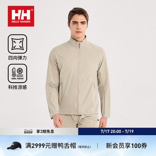 HH运动无束缚弹力凉感立领外套