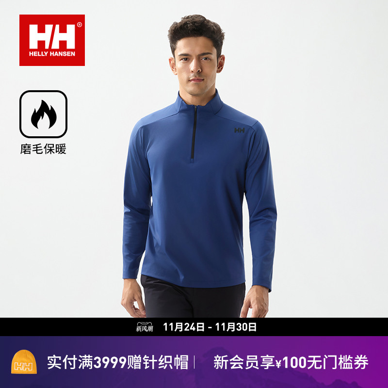 HH亲肤舒适半拉链立领长袖T恤