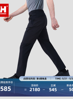 HELLY HANSEN/HH 25夏男款H2WHT极简户外徒步无束缚梭织长裤