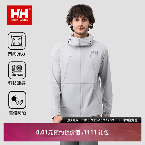HH情侣款轻薄凉感透气防晒衣