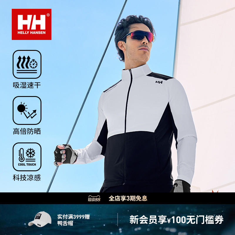 HH25新经典ARCV户外防晒衣