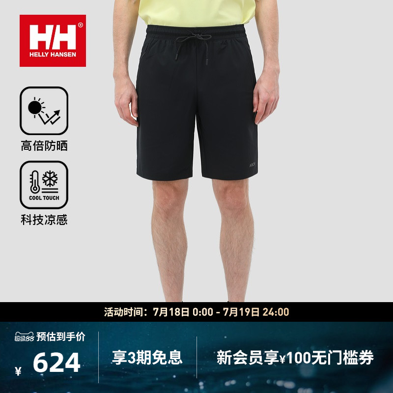 HELLY HANSEN/HH 夏季男款休闲运动防晒吸湿基础短裤ARCV系列