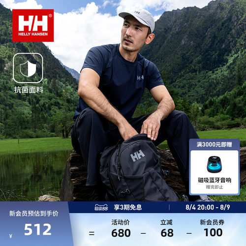 HH夏运动舒适抗菌圆领短袖T恤
