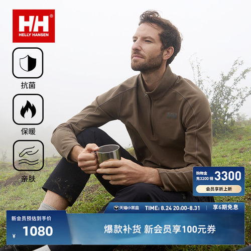 HH户外运动半拉链套头衫长袖T恤