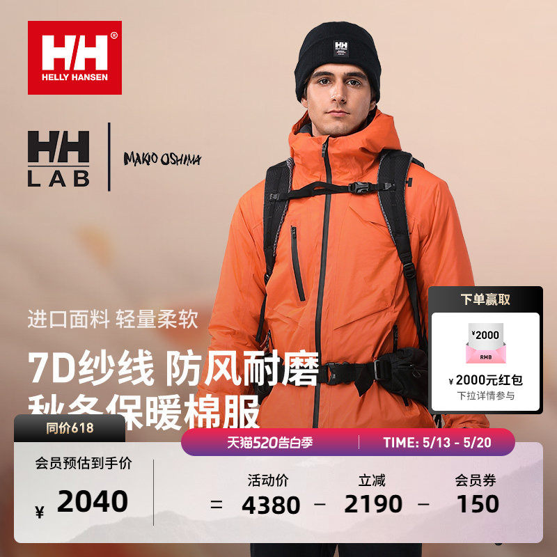 HELLY HANSEN/HH24冬男女款H2LAB设计师联名款