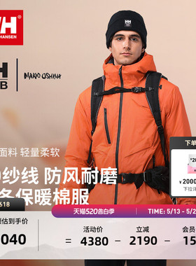 HELLY HANSEN/HH24冬男女款H2LAB设计师联名款7D防风耐磨保暖棉服