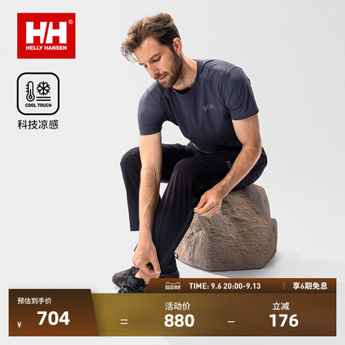 HH男款运动防晒凉感透气短袖T恤