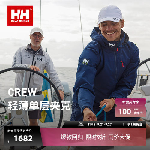 HH经典款户外防泼水休闲夹克外套