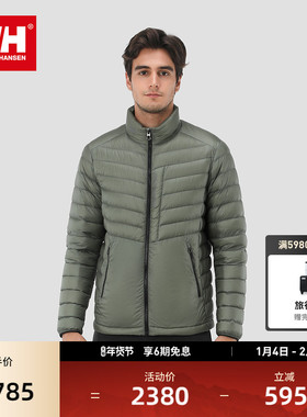 【经典款】HELLY HANSEN/HH 男女款户外保暖鹅绒轻薄羽绒服