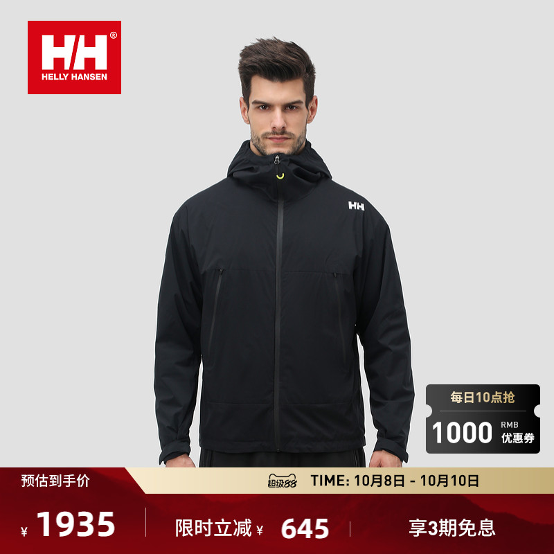 HELLY HANSEN/HH 春季男亲肤保暖透汽内里绒户外休闲夹克防风外套