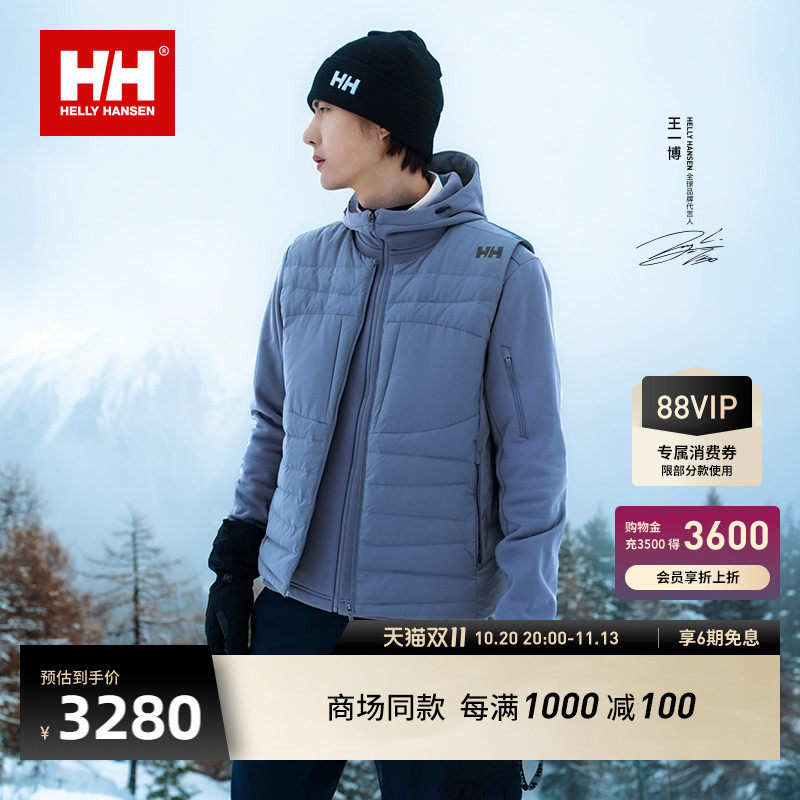 【王一博同款】HELLY HANSEN/HH 26冬男女羽绒马甲抓绒外套两件套