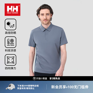 POLO衫 HELLY 25夏男新无LOGO简约弹力凉感短袖 HANSEN
