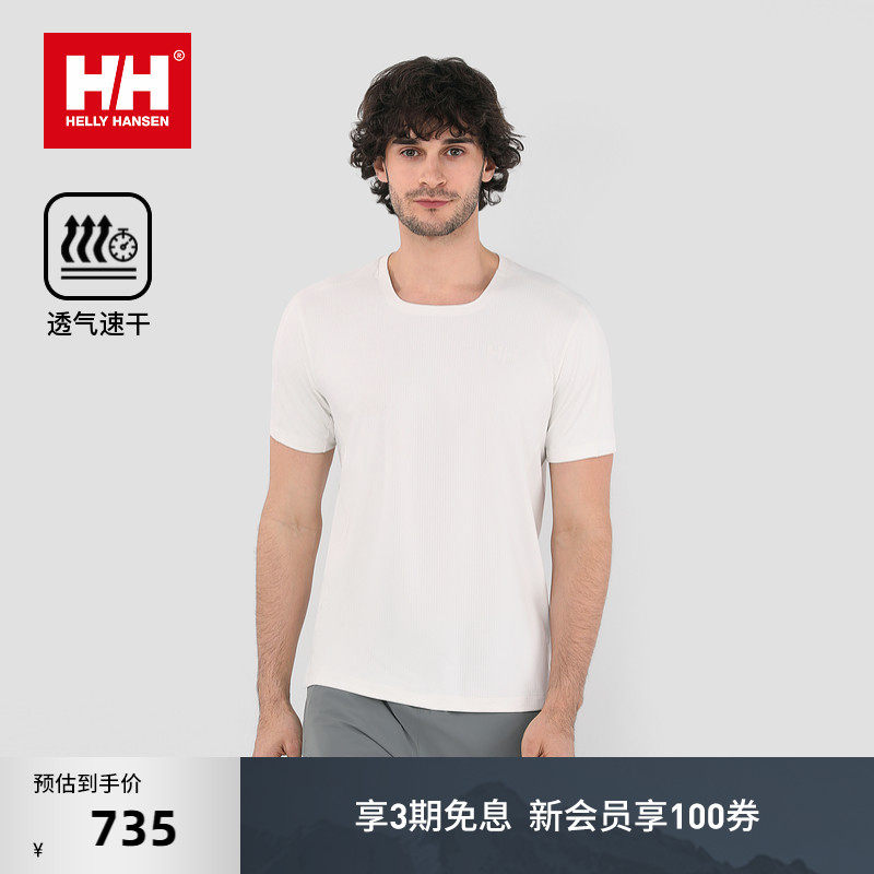 HELLY HANSEN/HH 25夏新男款户外运动风速干弹力舒适短袖T恤
