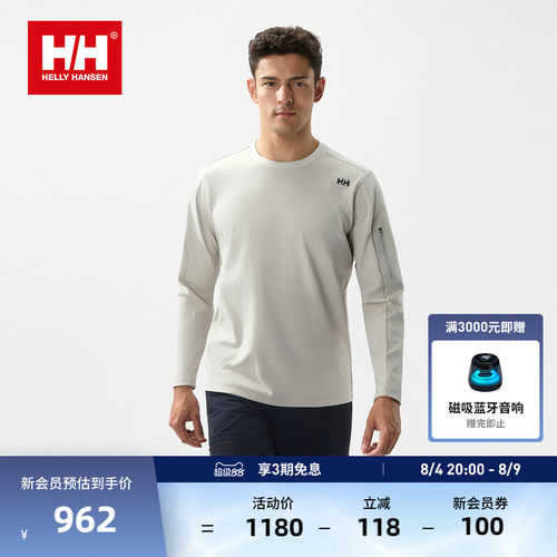 HELLY HANSEN/HH 日常休闲舒适简约袖袋长袖T恤套头衫