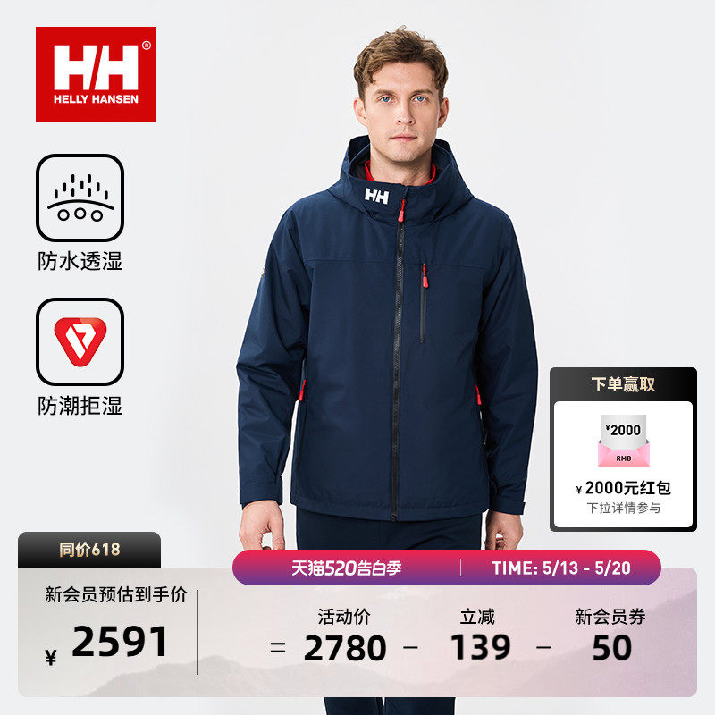 HELLY HANSEN/HH 26春新经典航海系列户外保暖金标