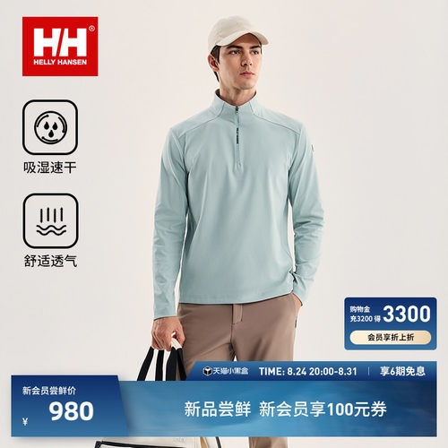 HH秋户外运动速干半拉链长袖T恤