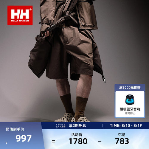HH25夏新款户外休闲裤