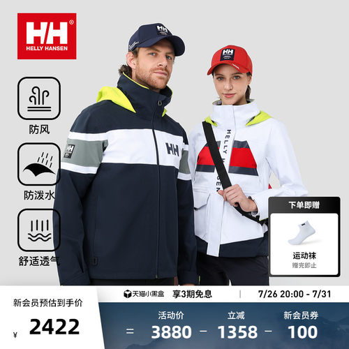 HH情侣款防风防泼水夹克