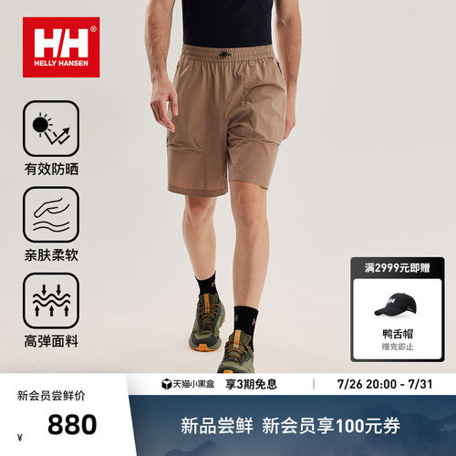 HH新款梭织弹力多口袋防晒短裤