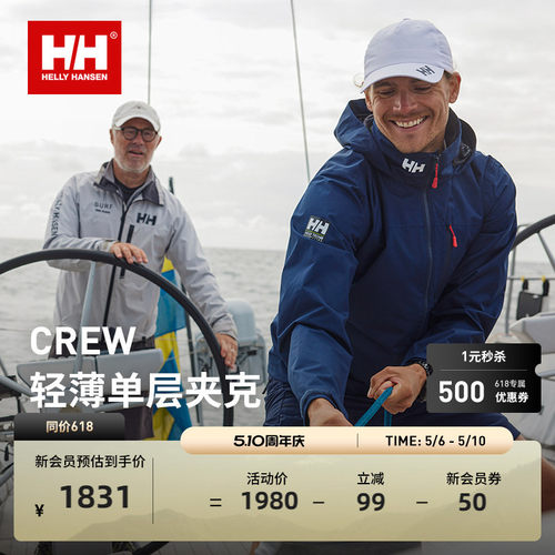 HH经典款户外防泼水休闲夹克外套