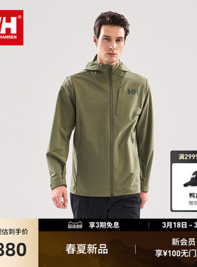 HELLY HANSEN/HH 26情侣夏季新款户外简约商务防晒连帽梭织外套