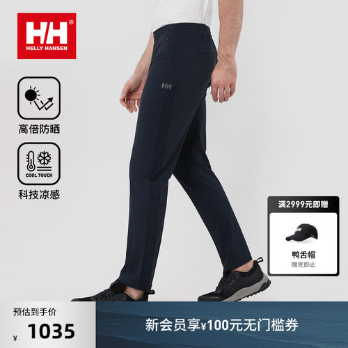 HH夏季运动透气薄款凉感针织长裤