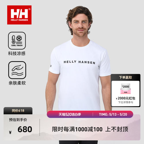HH男女款凉感基础短袖T恤