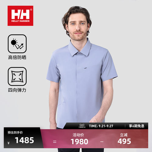 HH夏男新无LOGO简约精致短袖衬衫