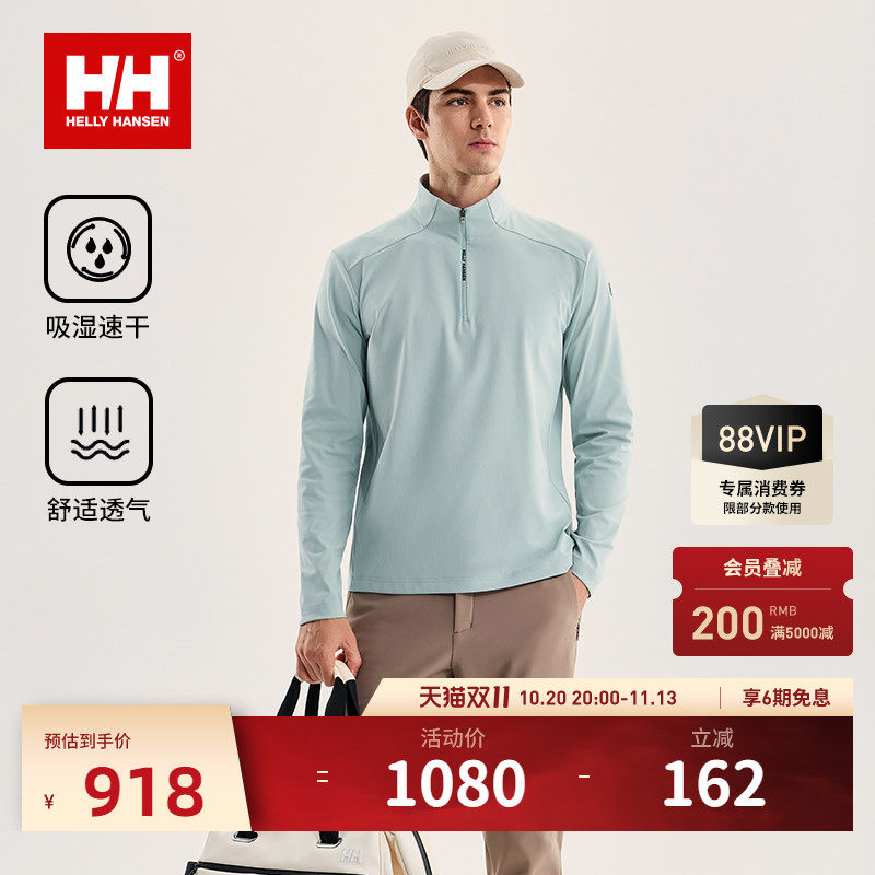 HH户外运动速干半拉链长袖T恤男