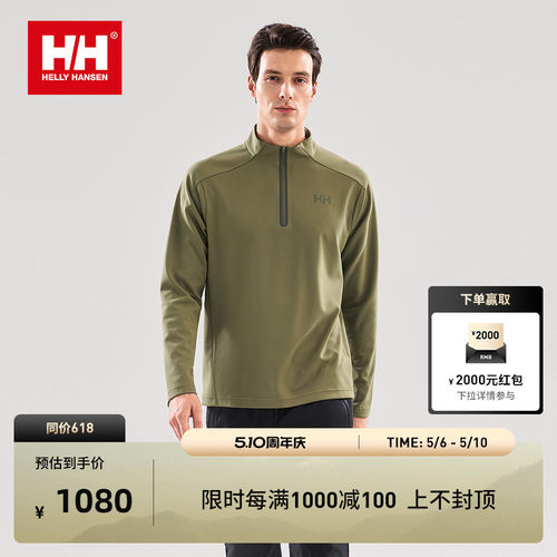 HH肌理感面料半拉链长袖内搭T恤